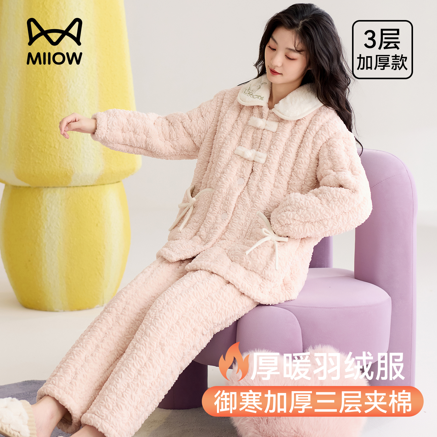 猫人优品三层加厚珊瑚绒睡衣女款