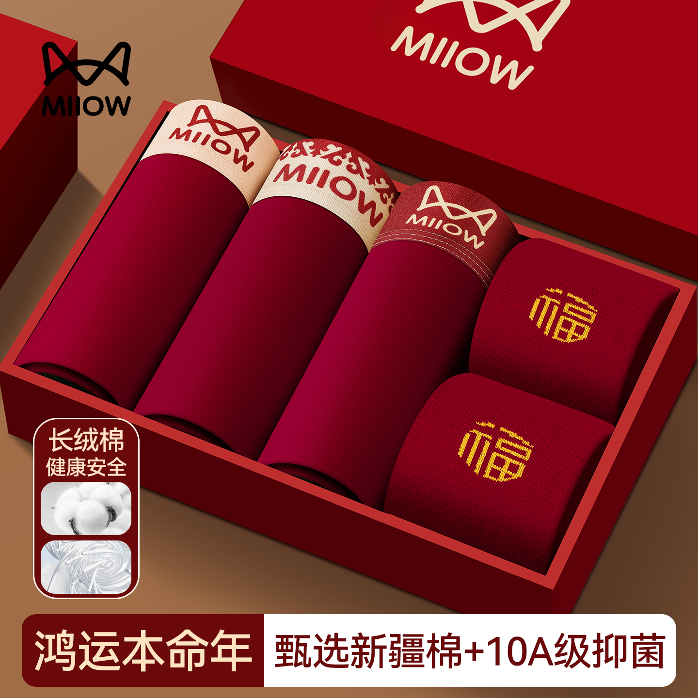 猫人男士内裤纯棉本命年四角短裤