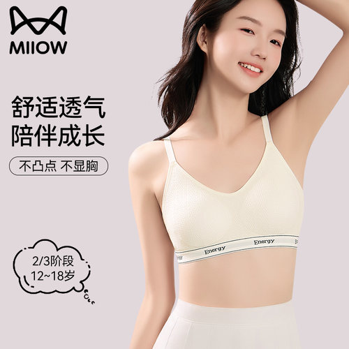猫人优品7A抗菌透气少女运动内衣