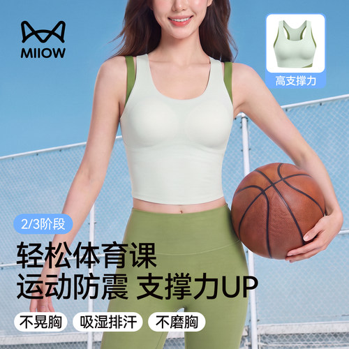 猫人少女发育期运动背心式文胸