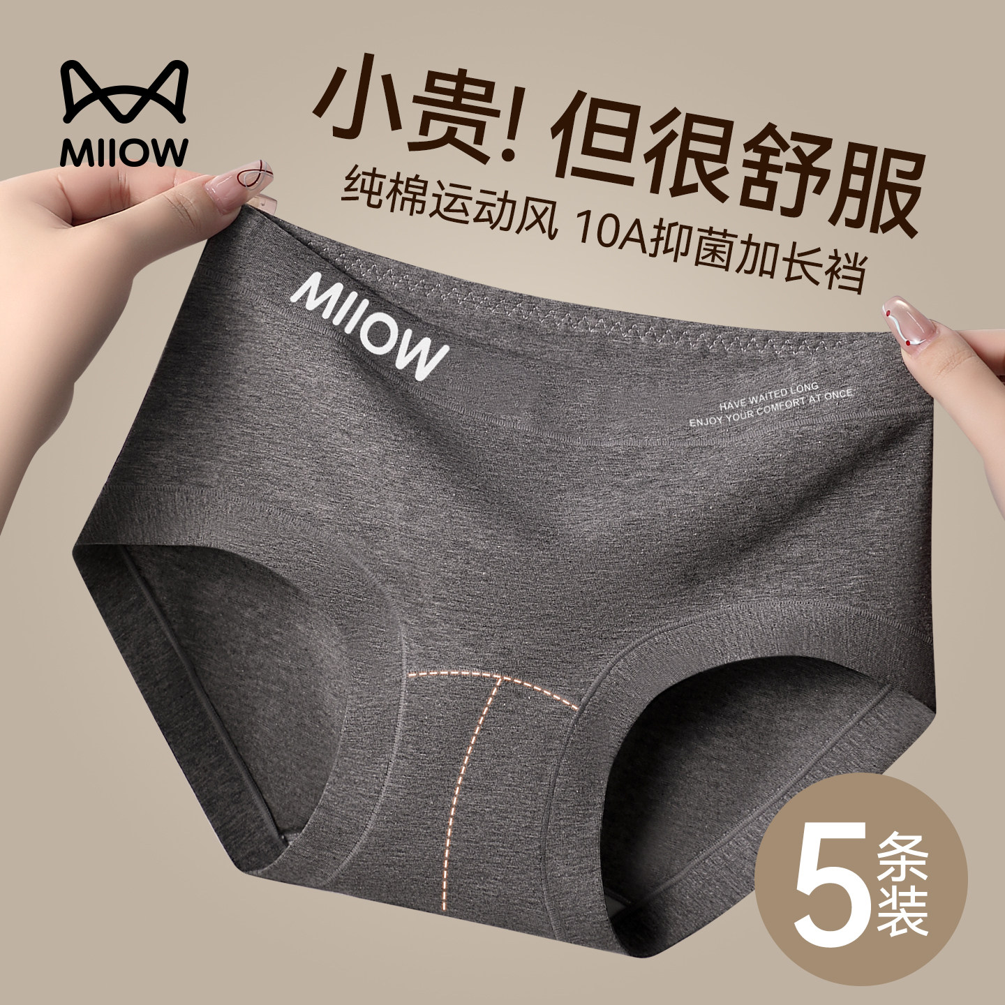 猫人纯棉内裤女士无痕中腰包臀