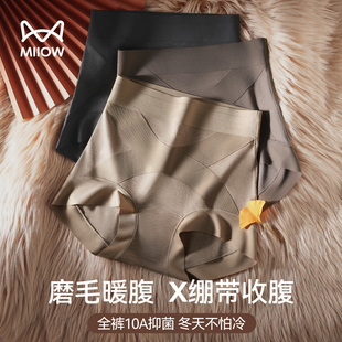 女翘臀神器 塑身美体提臀内裤 猫人无痕收腹裤 强力收腹收小肚子冬季