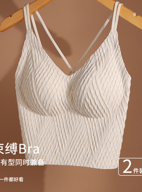 猫人吊带背心女带胸垫夏季2023新款内搭无痕交叉美背内衣一体文胸