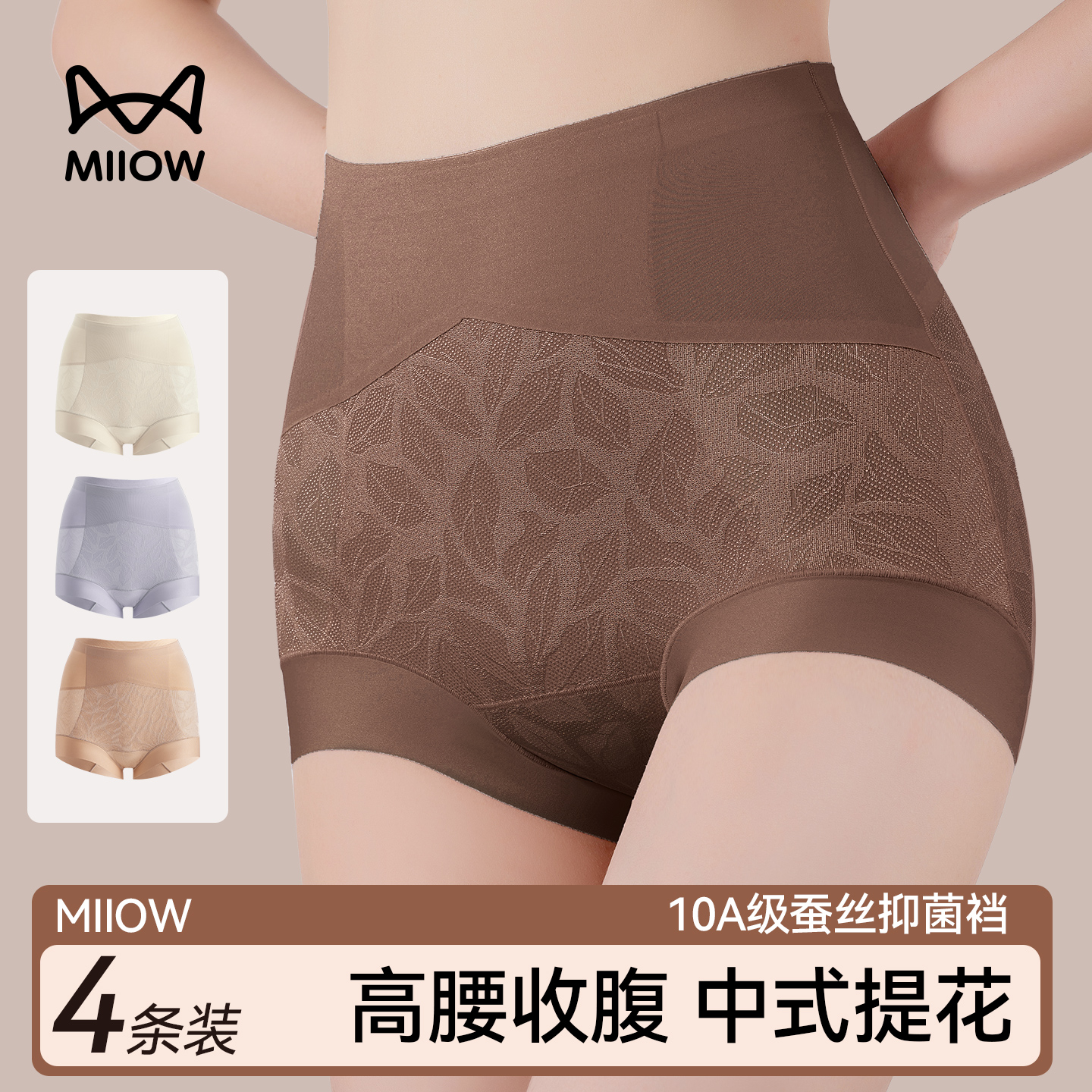 猫人高腰收腹内裤女2025新款无痕