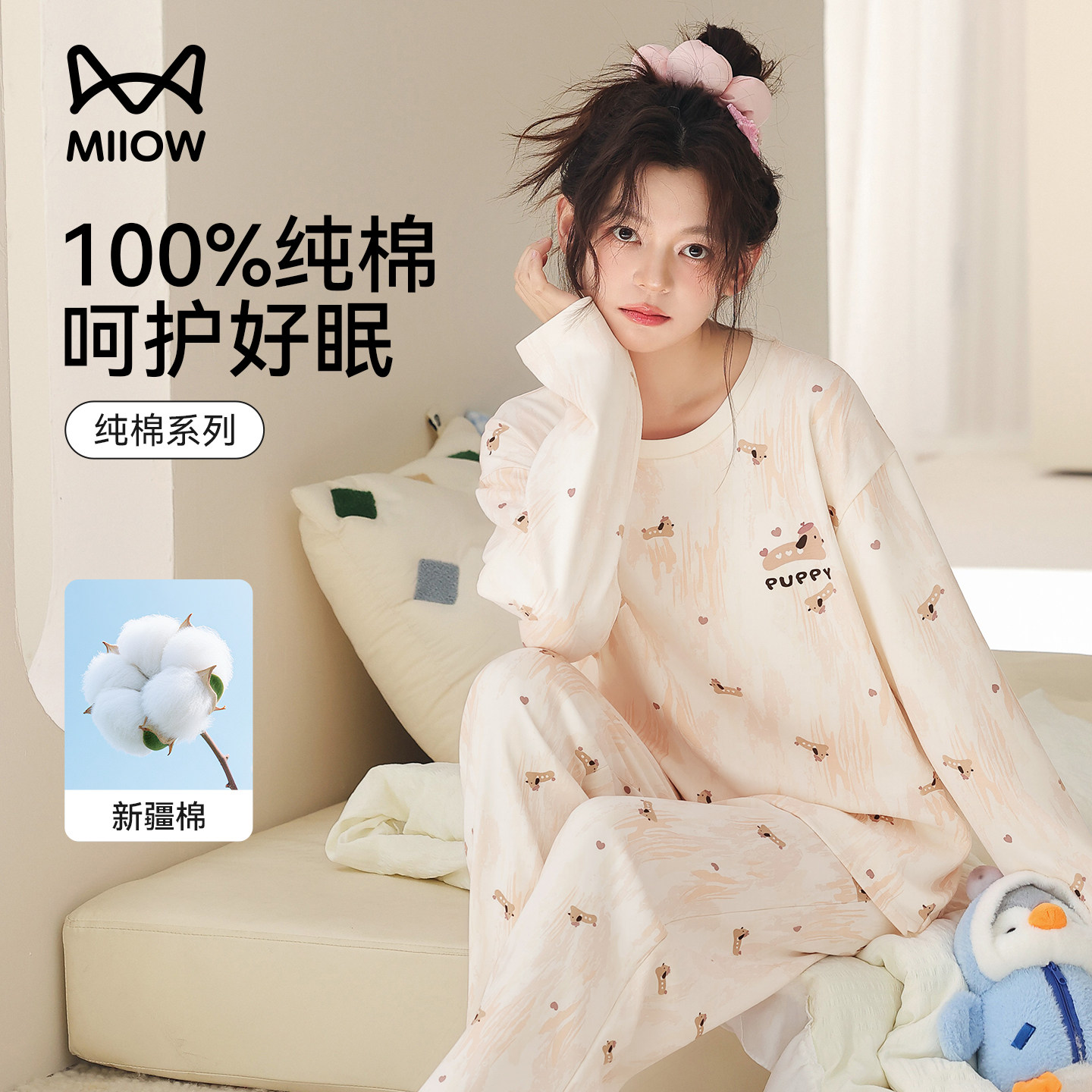 猫人女款纯棉四季可穿睡衣居家风图片