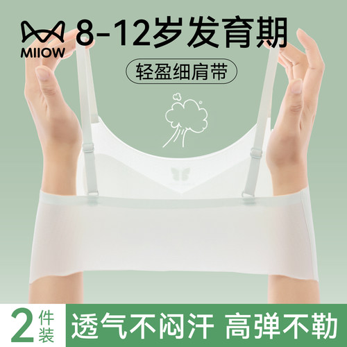 猫人女童小学生发育期薄款小背心
