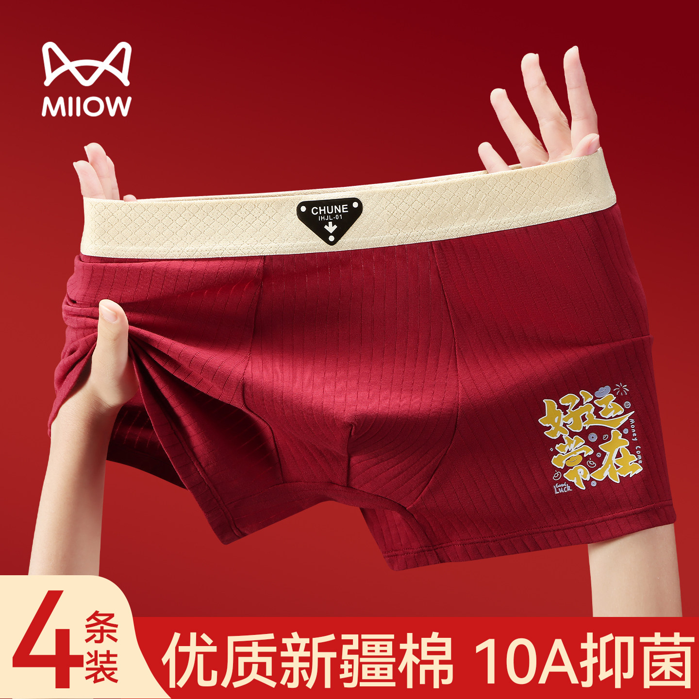 猫人青少年红色内裤纯棉本命年男生四角短裤发育期平角裤头男大童,女士内衣/男士内衣/家居服,男平角内裤,淘宝优惠券,粉丝福利购,淘宝优惠卷