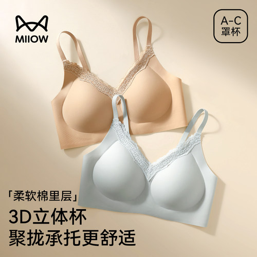 猫人内衣女小胸聚拢纯棉内里文胸