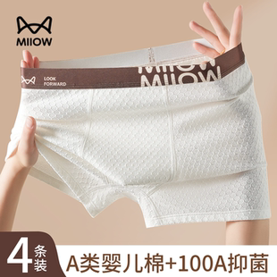 猫人青少年内裤纯棉男生四角短裤2026新款初高中生发育期平角裤衩