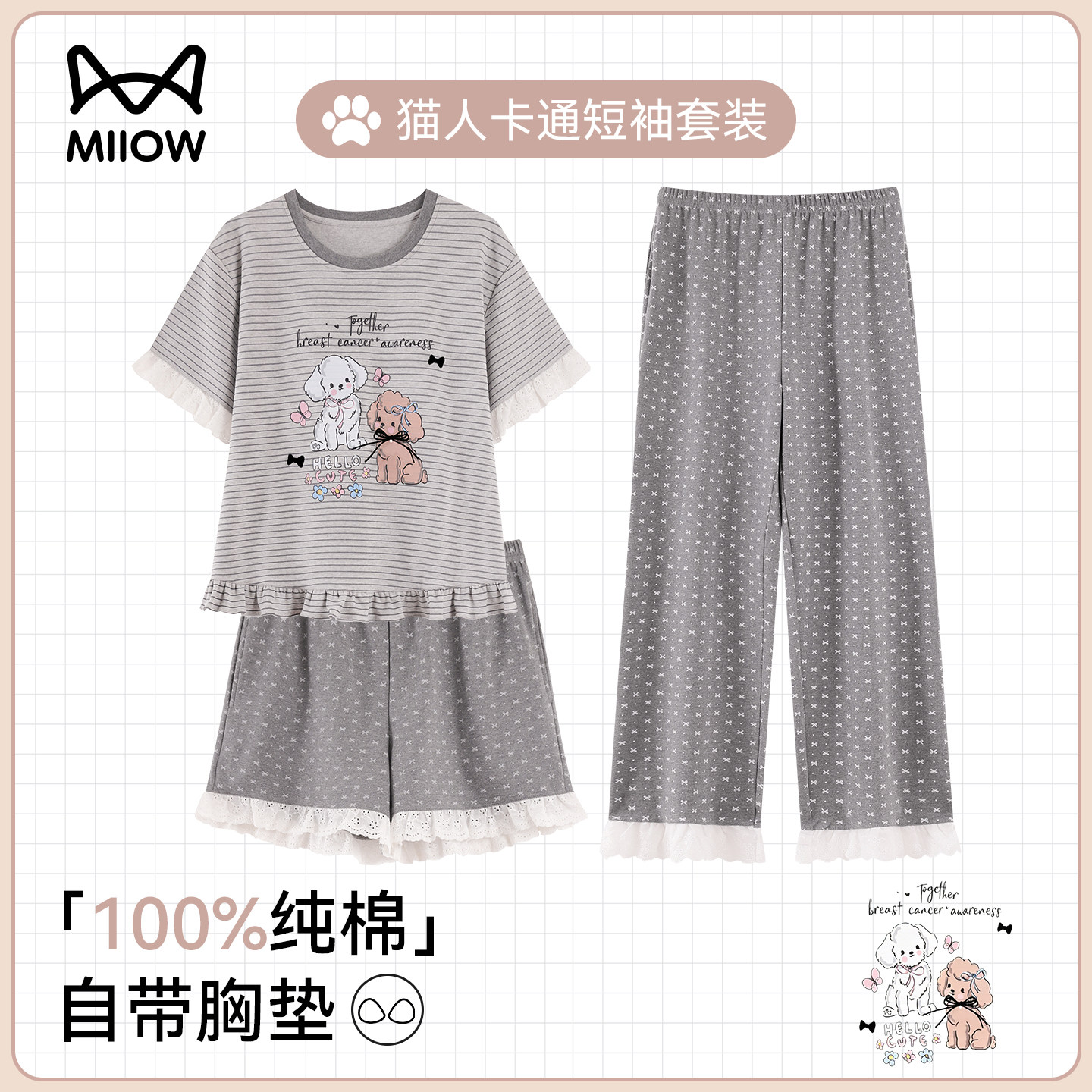 猫人纯棉女士睡衣夏季薄款100全棉三件套装可爱女孩带胸垫家居服