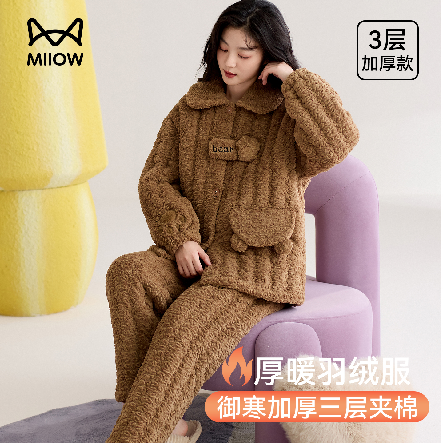 猫人优品珊瑚绒睡衣女夹棉套装冬