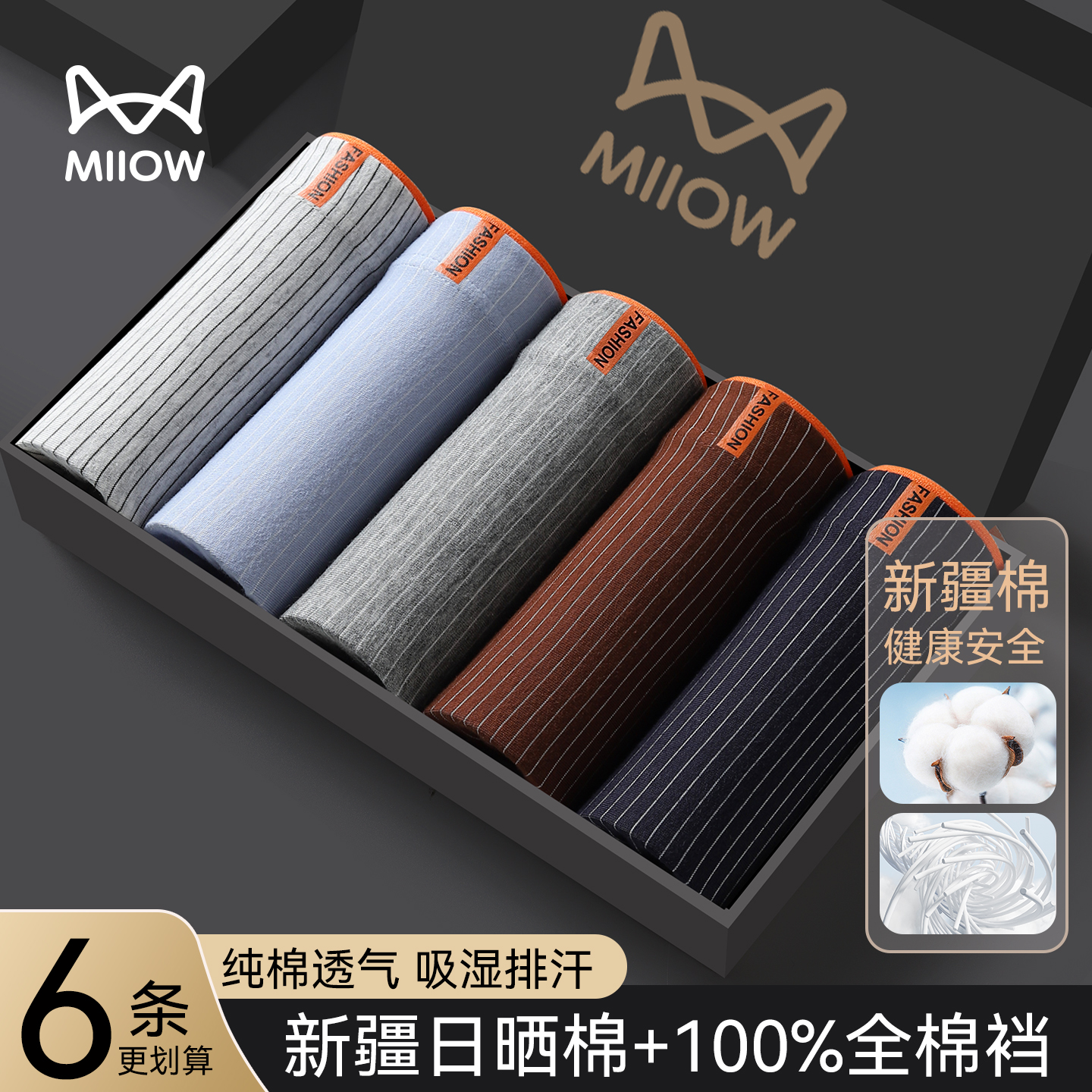 猫人男士内裤纯棉100%全棉裤衩男