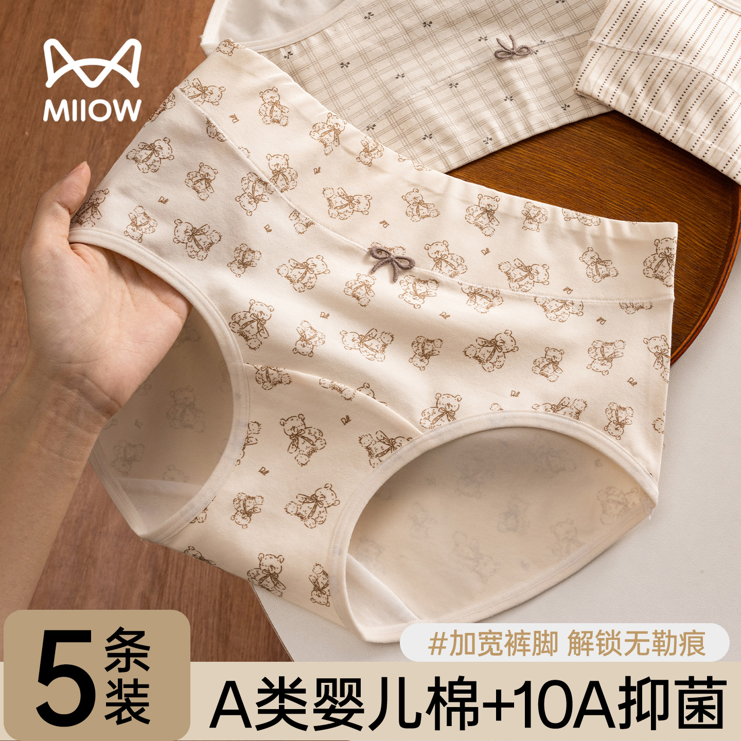 猫人女生a类纯棉抗菌三角内裤