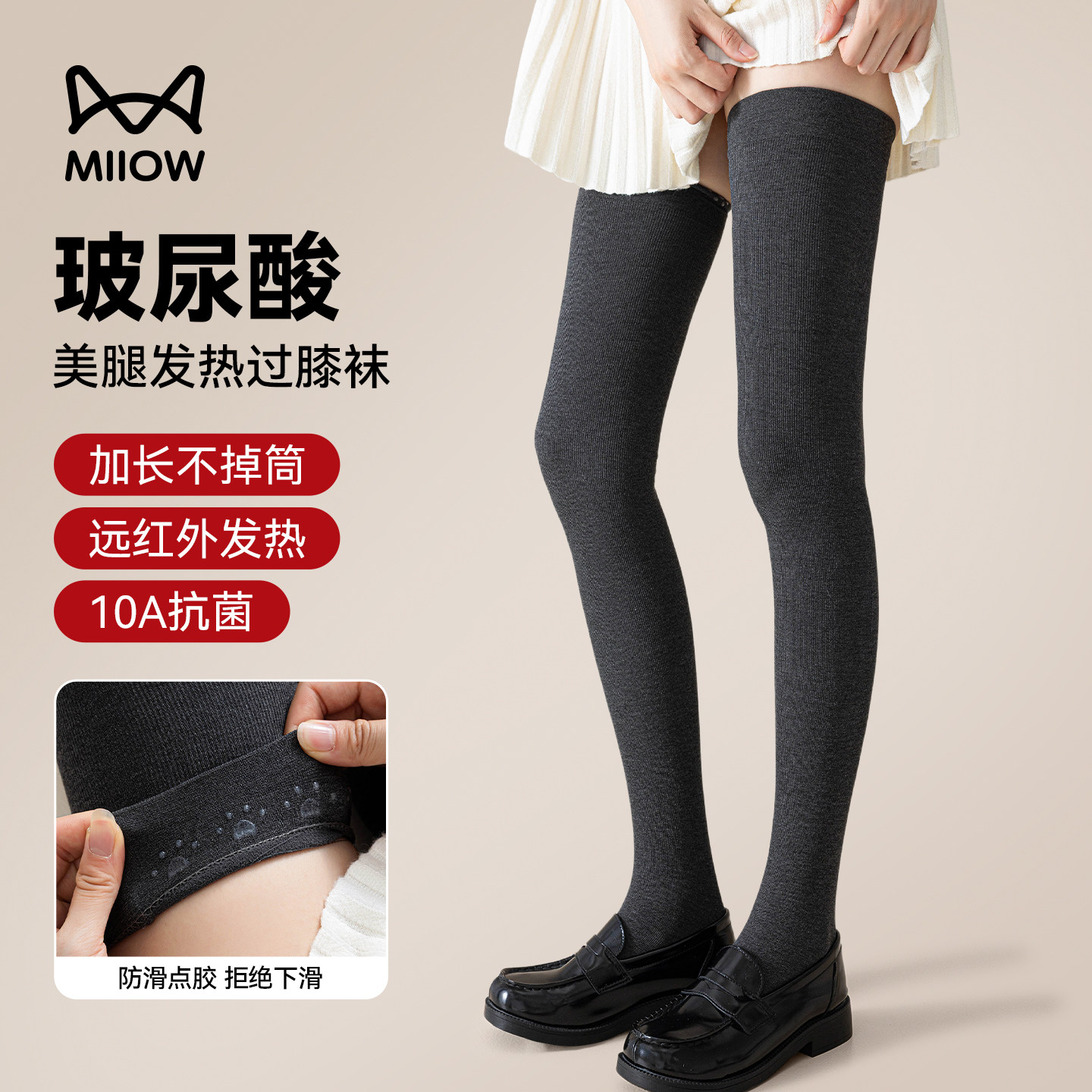 猫人加绒长筒袜子女过膝袜高筒防下滑小腿袜秋冬款加长护膝大腿袜,女士内衣/男士内衣/家居服,长筒袜,淘宝优惠券,粉丝福利购,淘宝优惠卷