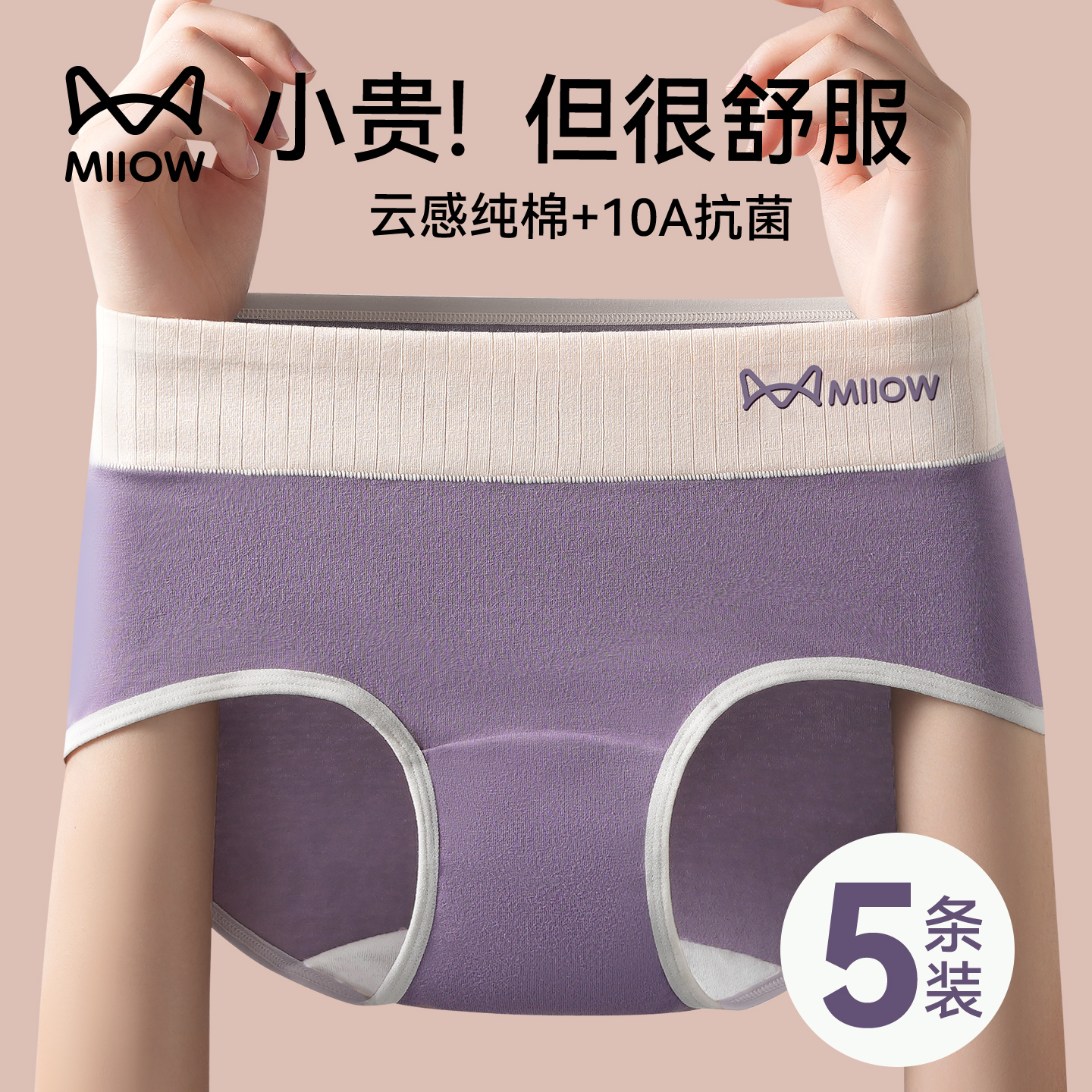 猫人纯棉内裤女士中腰透气不夹臀