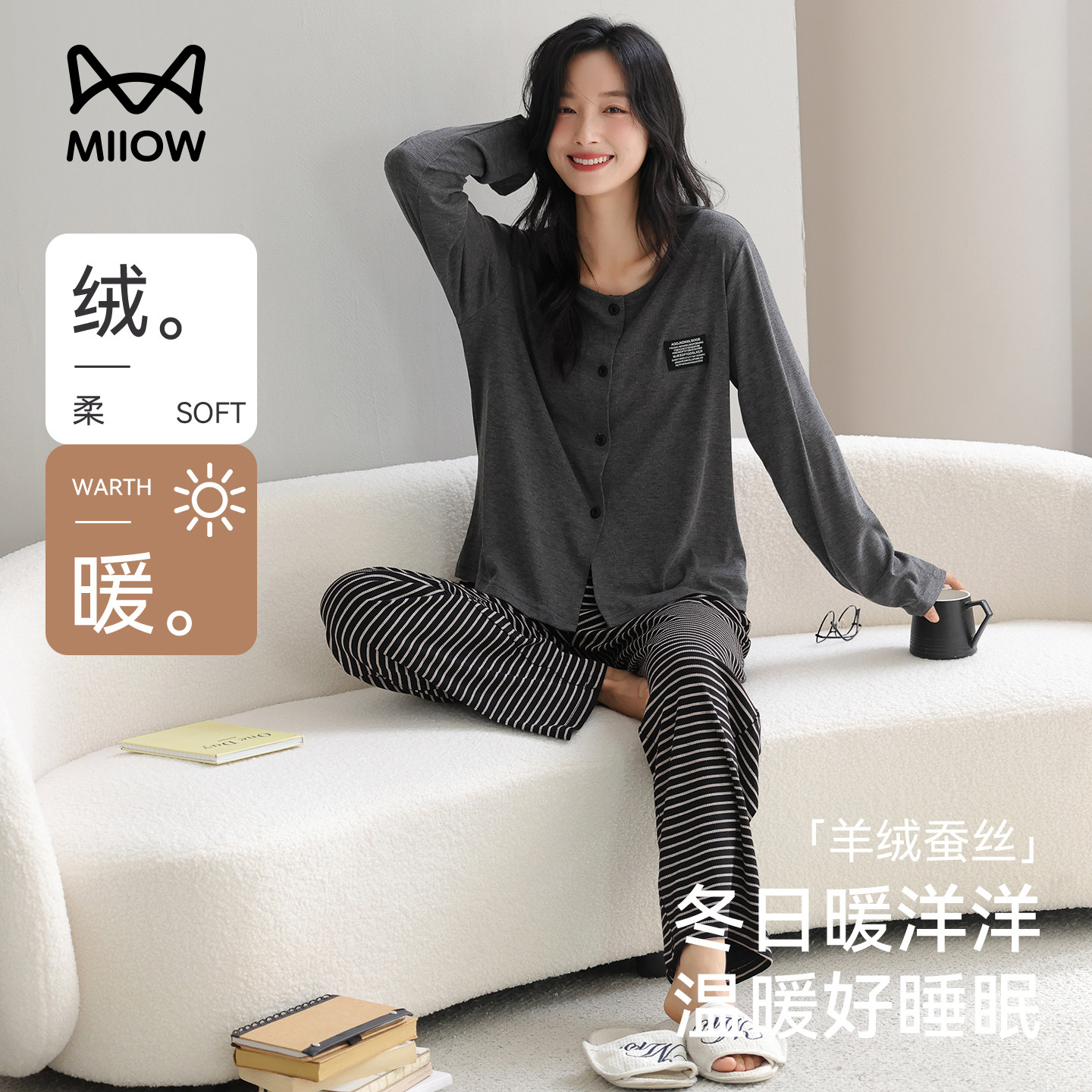 猫人秋冬季睡衣女羊绒桑蚕丝套装保暖可外穿高级感简约家居服女款,女士内衣/男士内衣/家居服,睡衣/家居服套装,淘宝优惠券,粉丝福利购,淘宝优惠卷