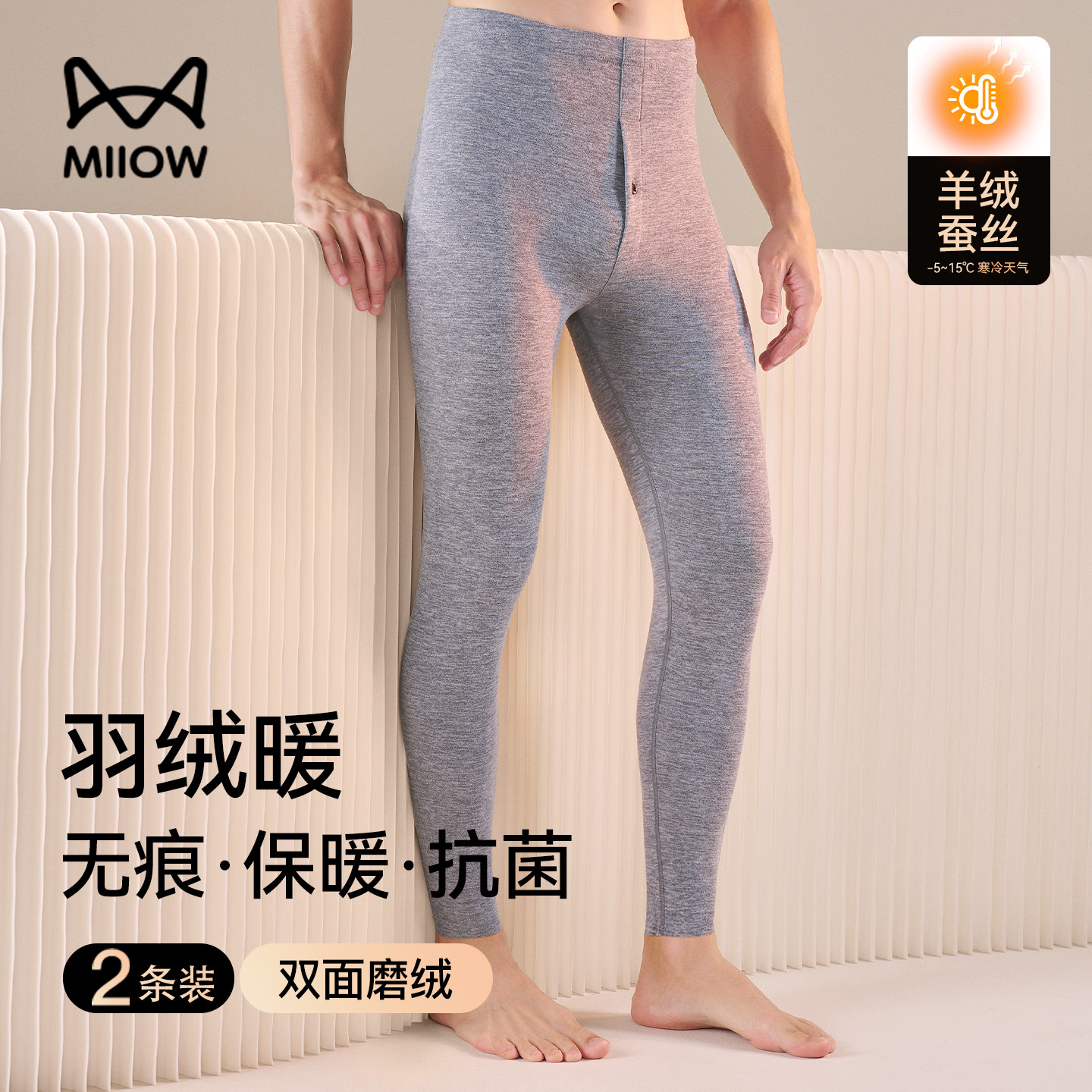 猫人德绒秋裤男款加绒保暖裤