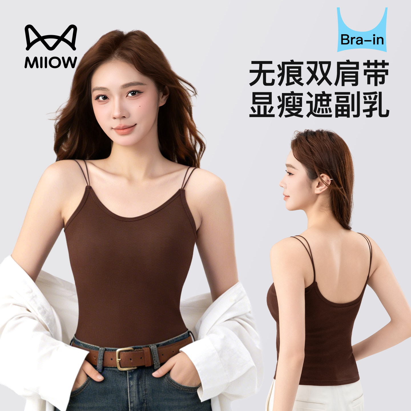 猫人棕色吊带背心女带胸垫修身美背文胸一体收副乳防走光露背上衣