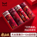 猫人本命年男士内裤男生红色四角裤马年2025新款男式平角短裤男款