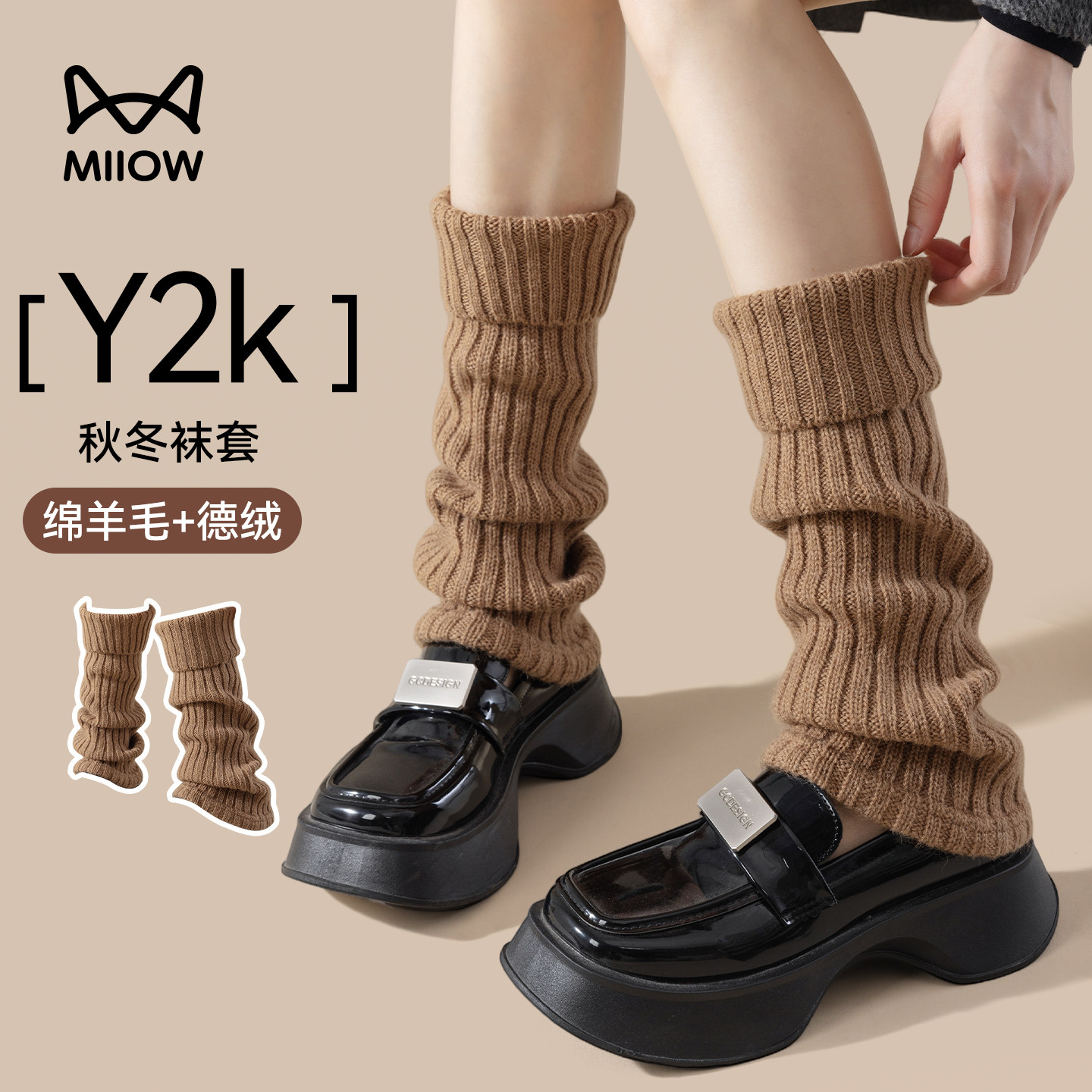 猫人Y2K袜套堆堆袜子女配雪地靴