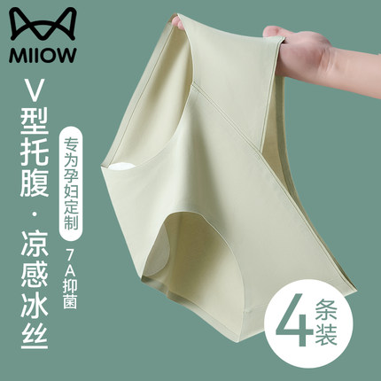 猫人无痕冰丝孕妇内裤女夏季薄款7A纯棉抗菌裆怀孕早中晚期三角裤