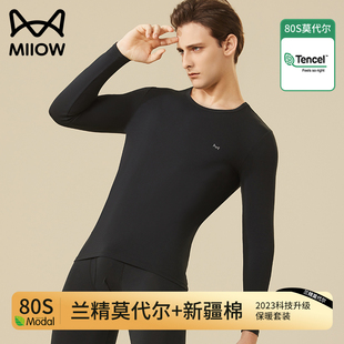 男士 套装 打底棉莫代尔毛衫 男薄款 冬 线衣衬裤 猫人保暖内衣秋衣秋裤