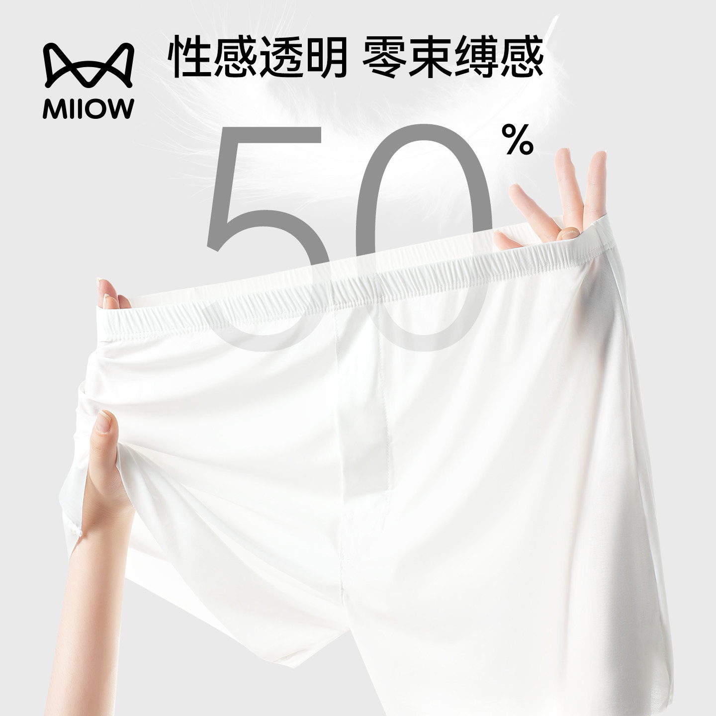 猫人冰丝阿罗裤夏季凉感透气无痕图片