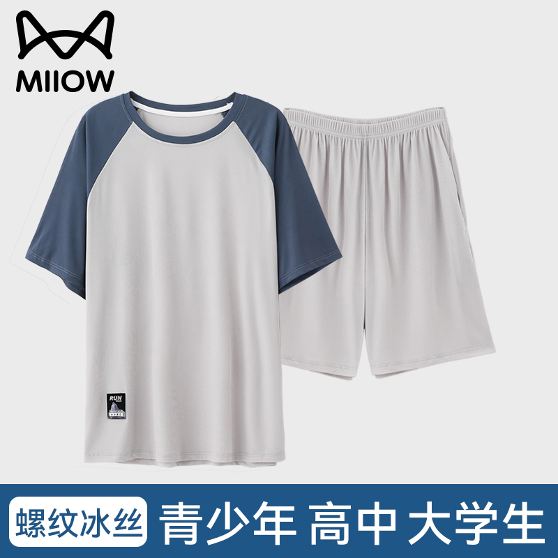 猫人优品男款冰螺纹丝家居服套装