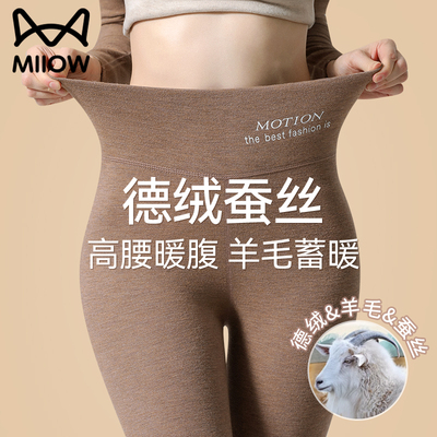 猫人优品德绒羊毛保暖裤女