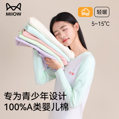 猫人青少年A类纯棉少女保暖内衣