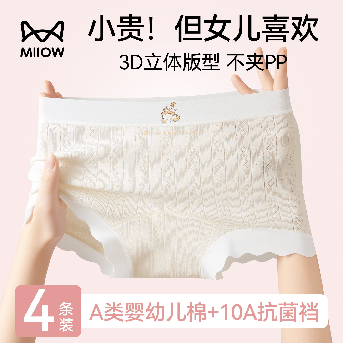 猫人女童发育期不夹屁屁四角内裤图片