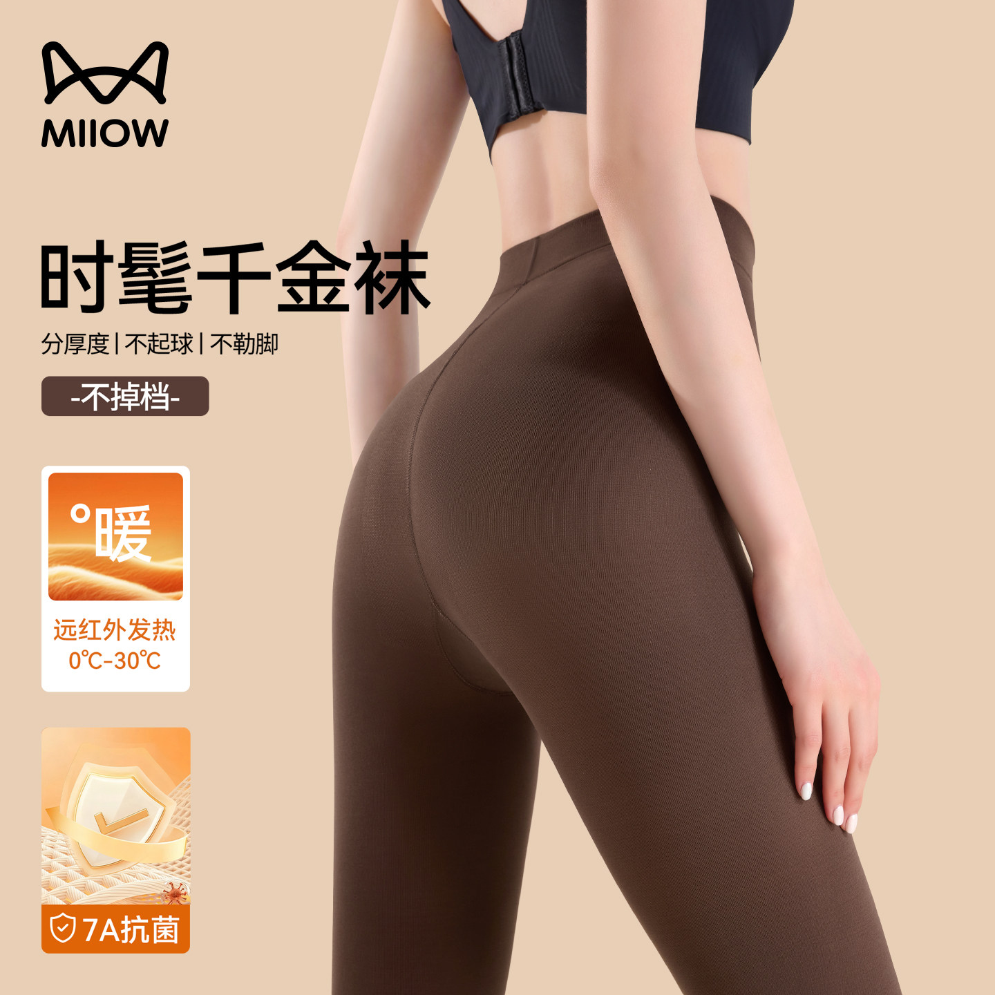 猫人千金袜打底裤女高腰微压瘦腿袜秋冬外穿不掉裆收腹提臀连裤袜