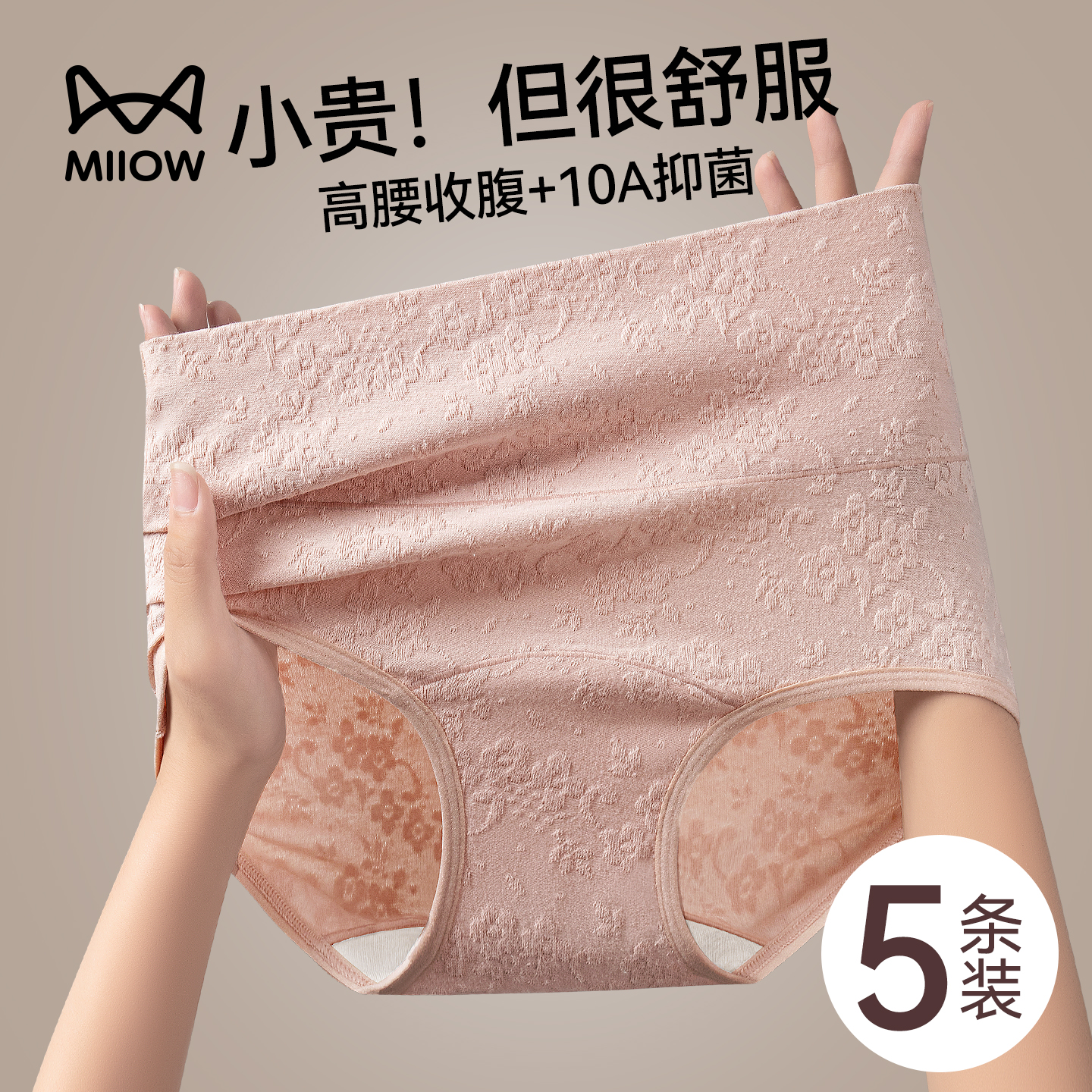 猫人高腰收腹内裤女士纯棉0染棉