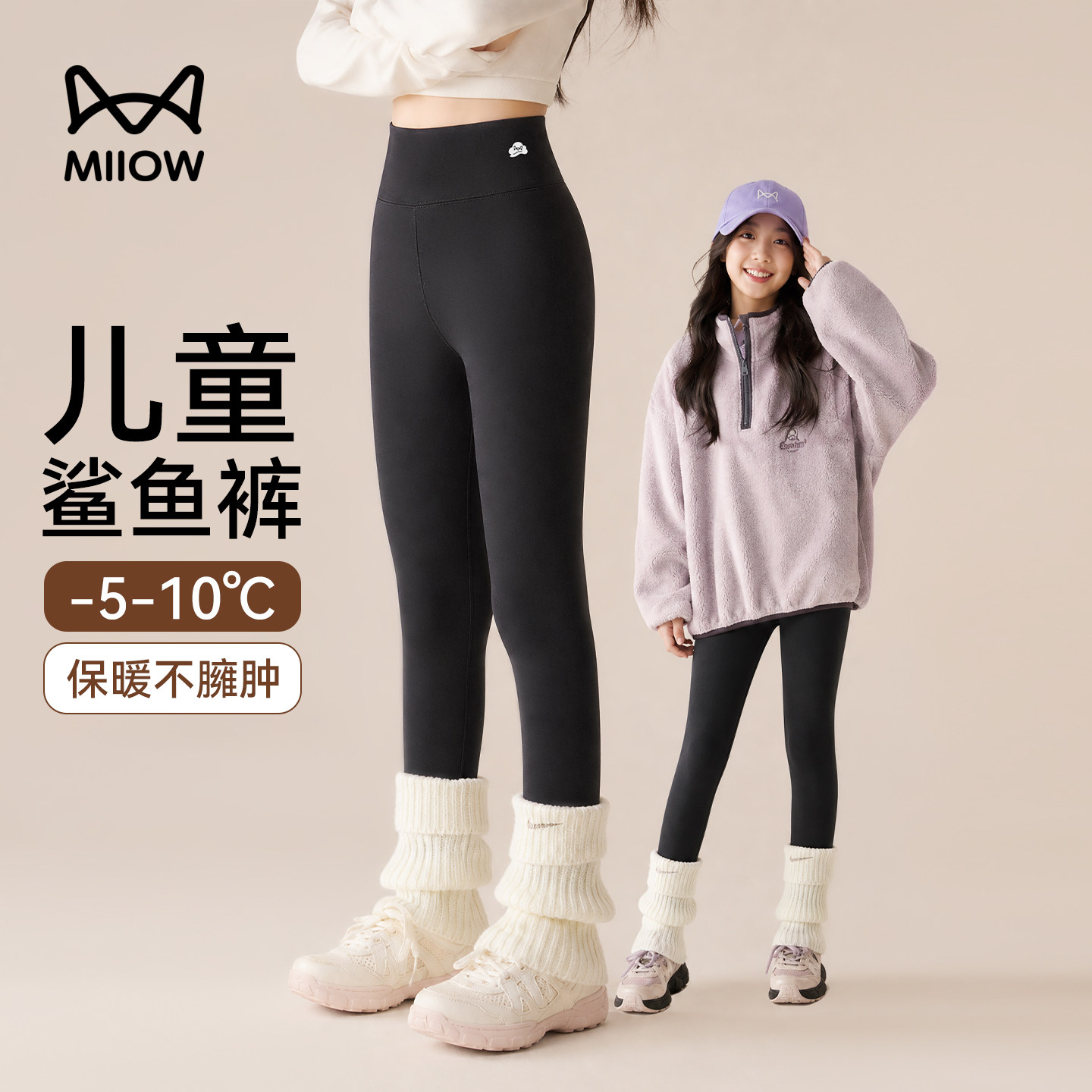 猫人女童鲨鱼裤外穿2026新款秋冬季女大童加绒加厚保暖瑜伽打底裤