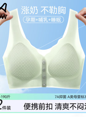 猫人便携前扣内衣夏季超薄文胸