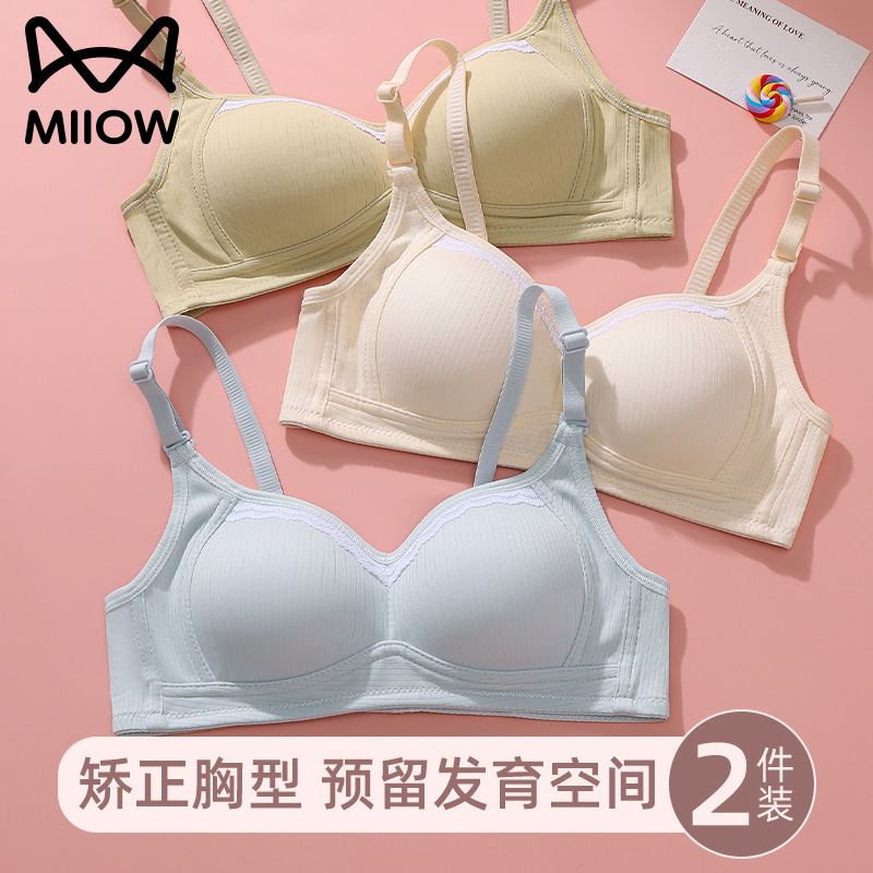 猫人优品青春发育期少女文胸