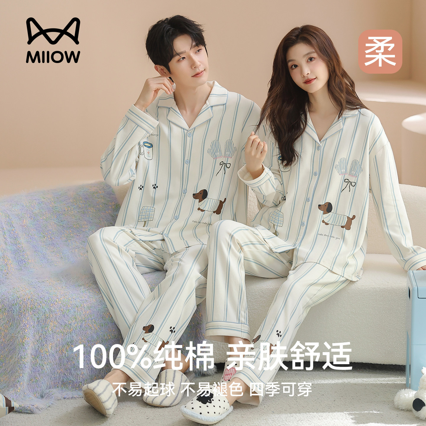 猫人纯棉情侣睡衣春秋款长袖长裤2026新款冬季可爱男女家居服套装,女士内衣/男士内衣/家居服,睡衣/家居服套装,淘宝优惠券,粉丝福利购,淘宝优惠卷