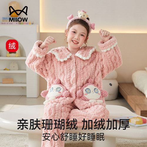 猫人优品珊瑚绒儿童保暖家居服冬