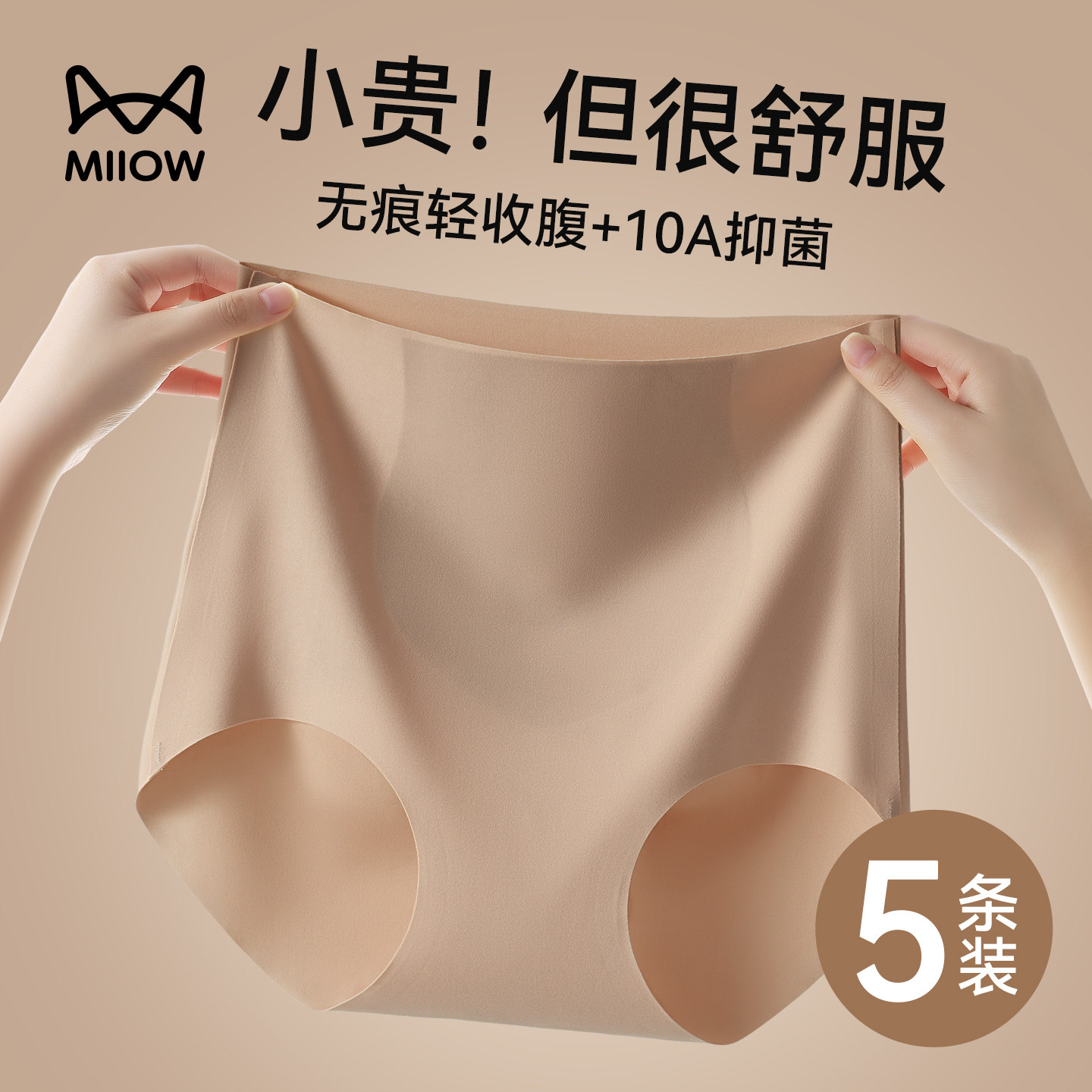 猫人粉底液内裤女高腰收腹不夹臀图片