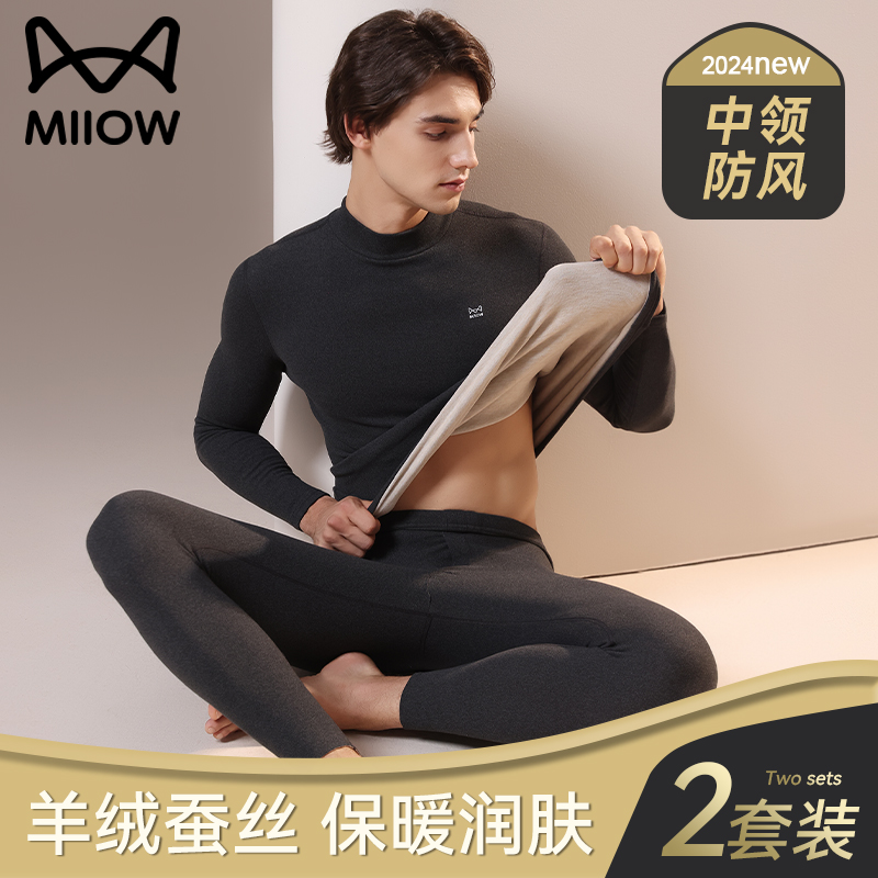 猫人优品男士保暖衣羊绒蚕丝养肤