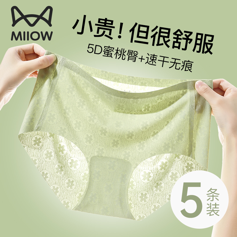 100%纯棉抗菌裆 无痕不夹臀 运动透气速干