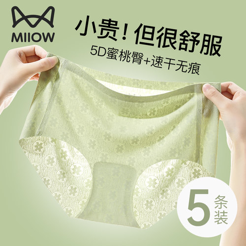 100%纯棉抗菌裆 无痕不夹臀 运动透气速干