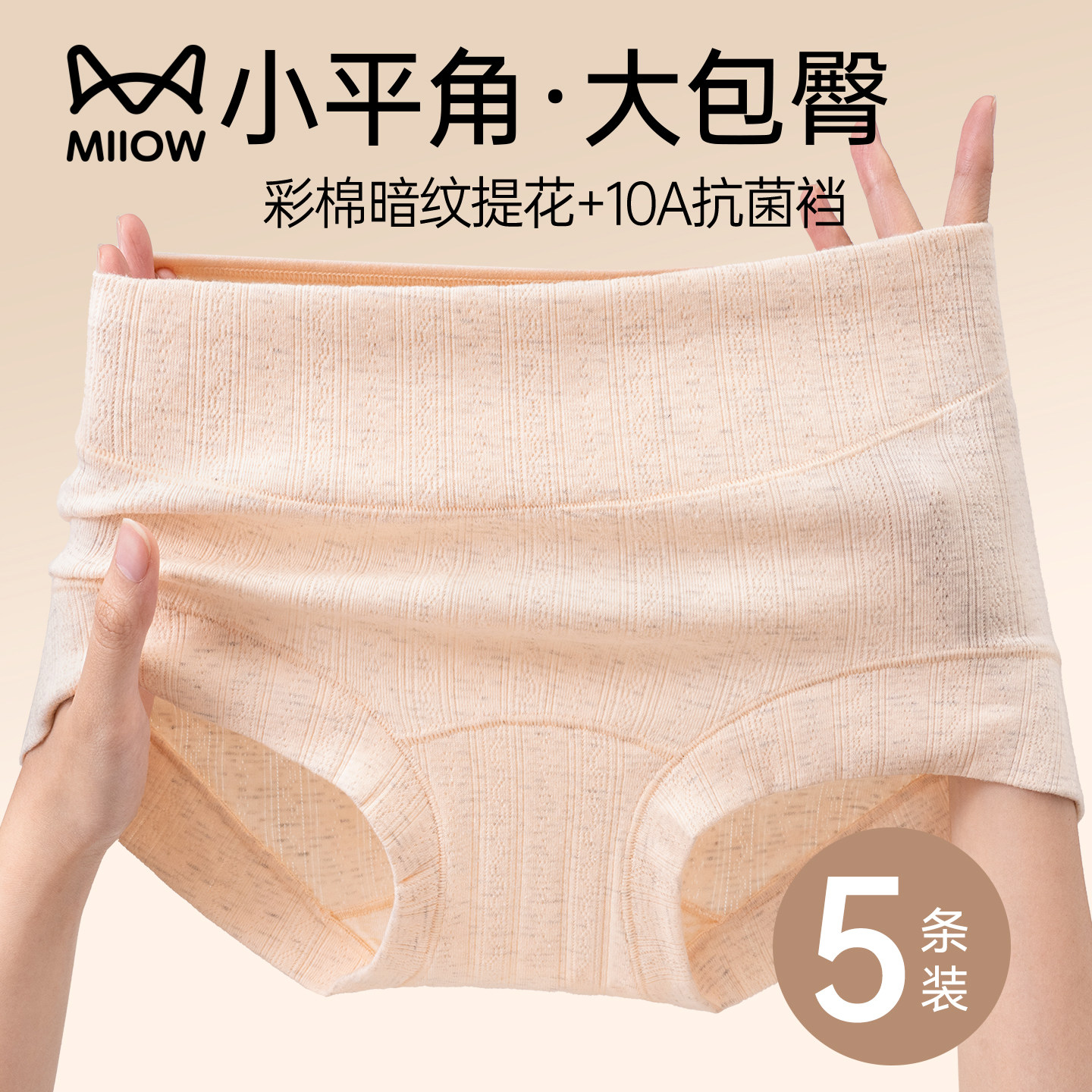 猫人平角内裤女士纯棉裆2026新款10a级抗菌加长档女生透气四角裤
