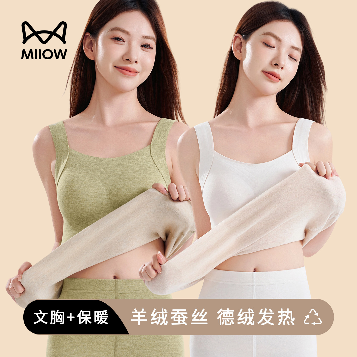 猫人女士保暖背心免穿文胸带胸垫
