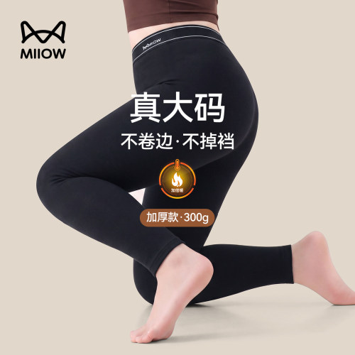 猫人黑色打底裤女胖mm大码外穿
