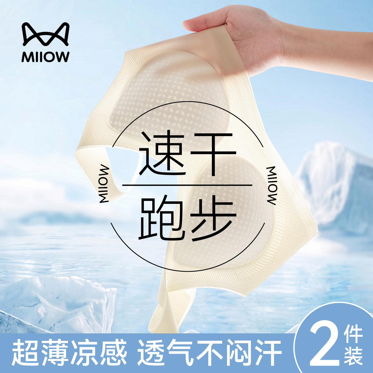 猫人跑步速干少女内衣夏薄款初高中学生发育期青少年运动防震背心