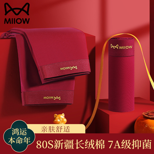 猫人本命年大红色男士内裤纯棉抗菌四角裤2026新款男生结婚平角裤