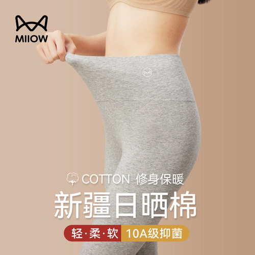 猫人纯棉秋裤女士高腰保暖裤女款