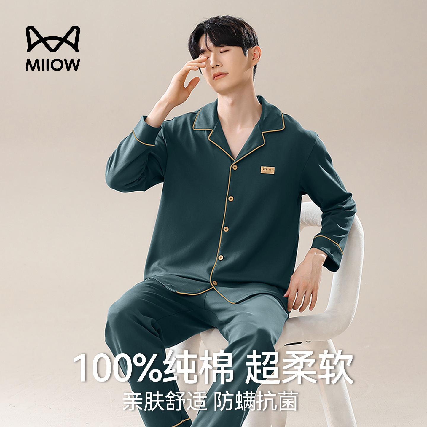 猫人男士纯棉秋冬保暖睡衣套装