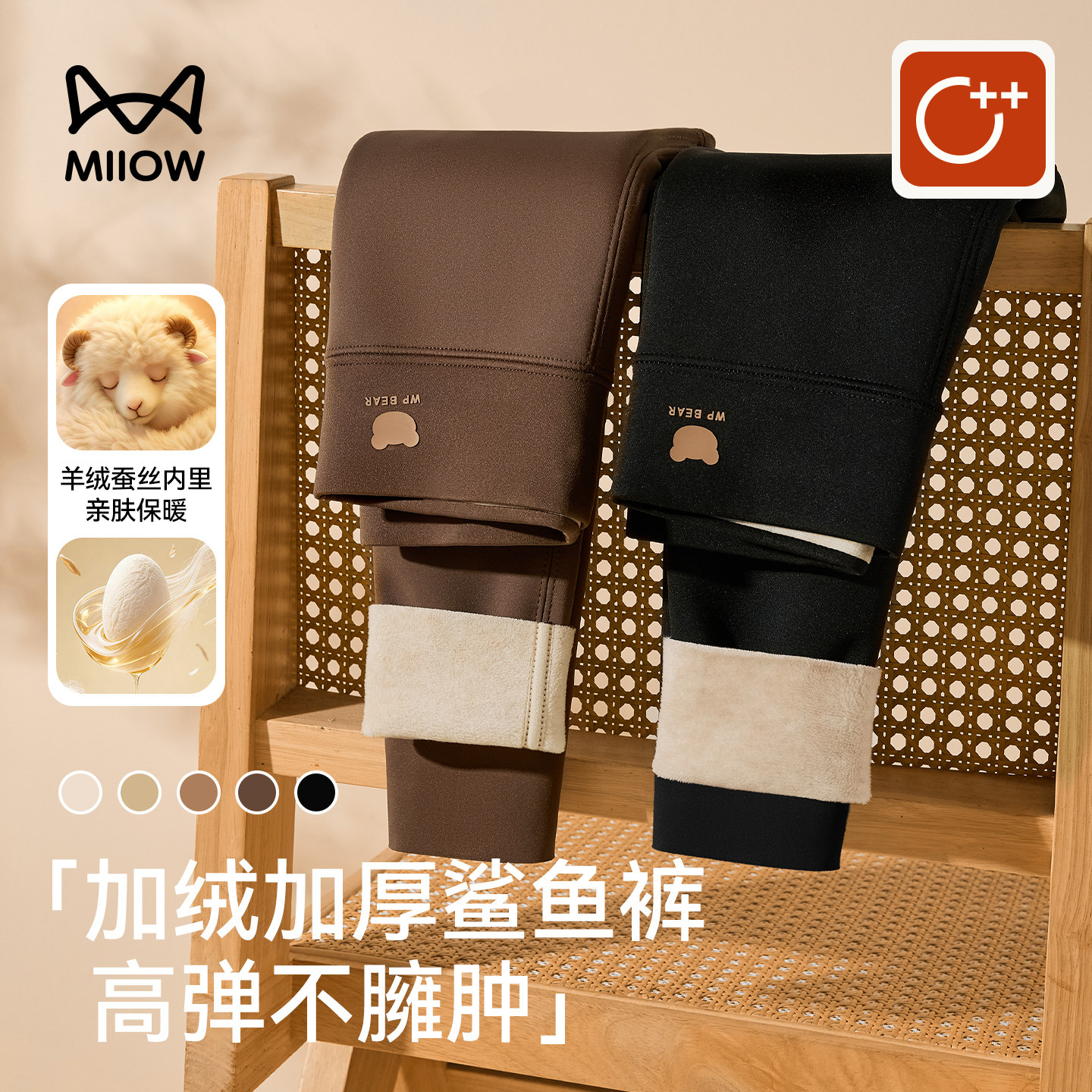 猫人女童鲨鱼裤秋冬季儿童保暖打底裤2026新款小女孩运动瑜伽裤子